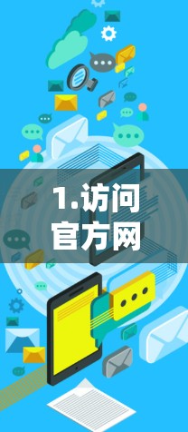 1.访问官方网站,在百度搜索栏中输入机场名(例如北京首都机场或上海浦东机场)然后点击搜索结果中的链接,进入官网