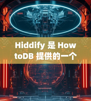 Hiddify 是 HowtoDB 提供的一个数据库优化工具,旨在提升应用的性能和用户体验。以下是一个系统化地介绍如何使用 Hiddify 优化应用性能的步骤 Hiddify 是 HowtoDB 提供的一个数据库优化工具,旨在提升应用的性能和用户体验。以下是一个系统化地介绍如何使用 Hiddify 优化应用性能的步骤