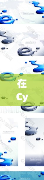 在CyberGhost软件中,下载软件包的步骤如下