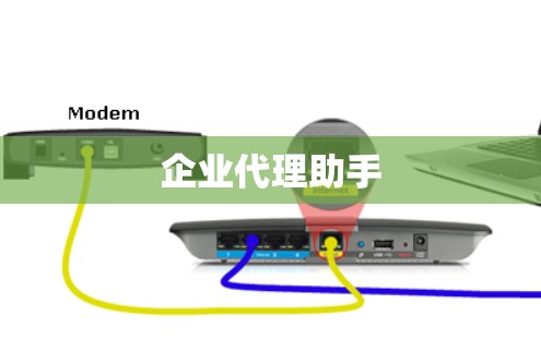 企业代理助手