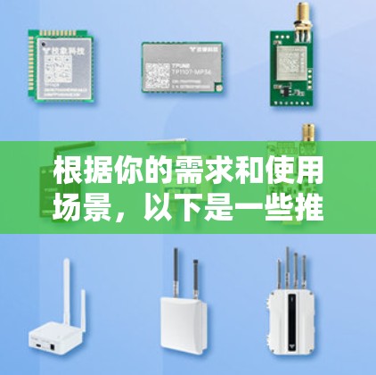 根据你的需求和使用场景,以下是一些推荐的全球网络工具,分为多设备实时沟通和企业网络监控管理两大类