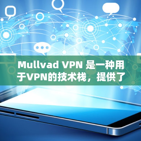 Mullvad VPN 是一种用于VPN的技术栈，提供了一个简单易用的环境，允许用户访问互联网。以下是一些基本的步骤，帮助你设置和使用Mullvad VPN