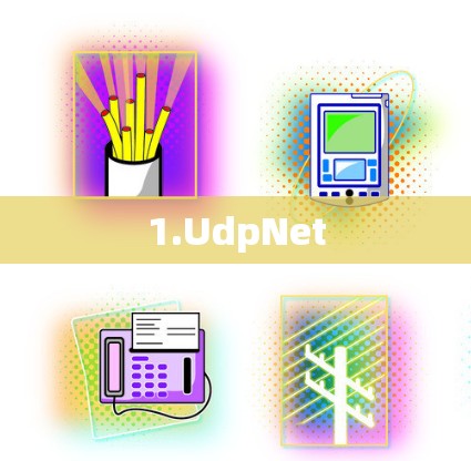 1.UdpNet