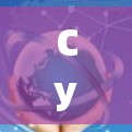 CyberGhost VPN官方APP,构建网络隔离的智能网络防护解决方案 CyberGhost VPN官方APP,构建网络隔离的智能网络防护解决方案