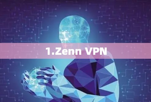 1.Zenn VPN
