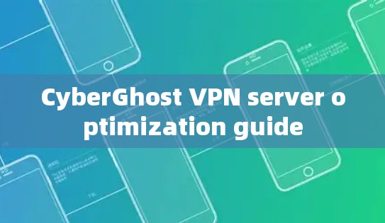 CyberGhost VPN server optimization guide