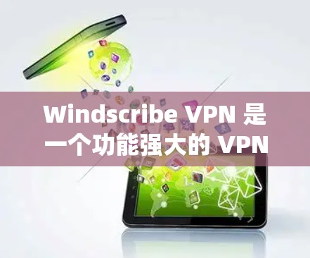 Windscribe VPN 是一个功能强大的 VPN 环境，适用于在不同操作系统上使用的用户。以下是对 Windscribe VPN 的详细分析和使用指南