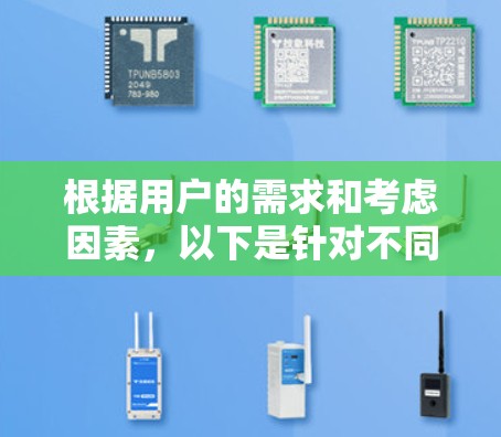 根据用户的需求和考虑因素,以下是针对不同用户群体推荐的VPN客户端推荐 根据用户的需求和考虑因素,以下是针对不同用户群体推荐的VPN客户端推荐