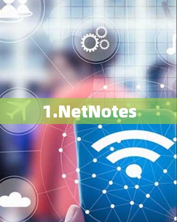1.NetNotes