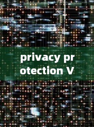 privacy protection VPN下载,安全与隐私的完美结合 privacy protection VPN下载,安全与隐私的完美结合