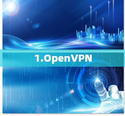 1.OpenVPN